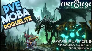 EverSiege Untold Ages Pve MOBA Dota pve лучник