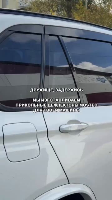 Плоские тюнинг дефлекторы для окон BMW X5 F15 Ветровики на БМВ Х5 Ф15 2d дефлекторы