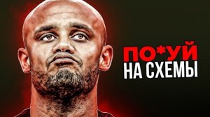 Как Венсан Компани Делает Баварию СНОВА ВЕЛИКОЙ