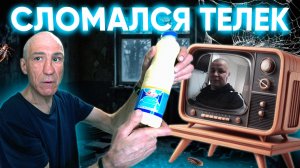 КУПИЛ АНДРЮХЕ ПРИСТАВКУ / ПРИВЕЗЛИ ТЕЛЕВИЗОР