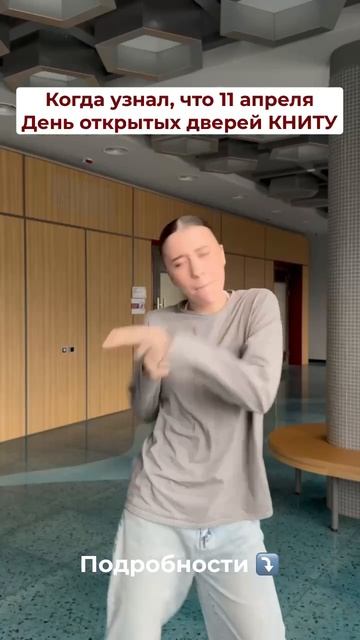 День открытых дверей в КНИТУ