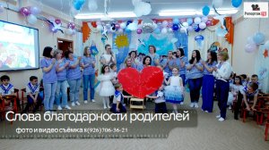 Очень интересная сценка родителей на выпускном утреннике, фрагмент общего видео выпускного в саду