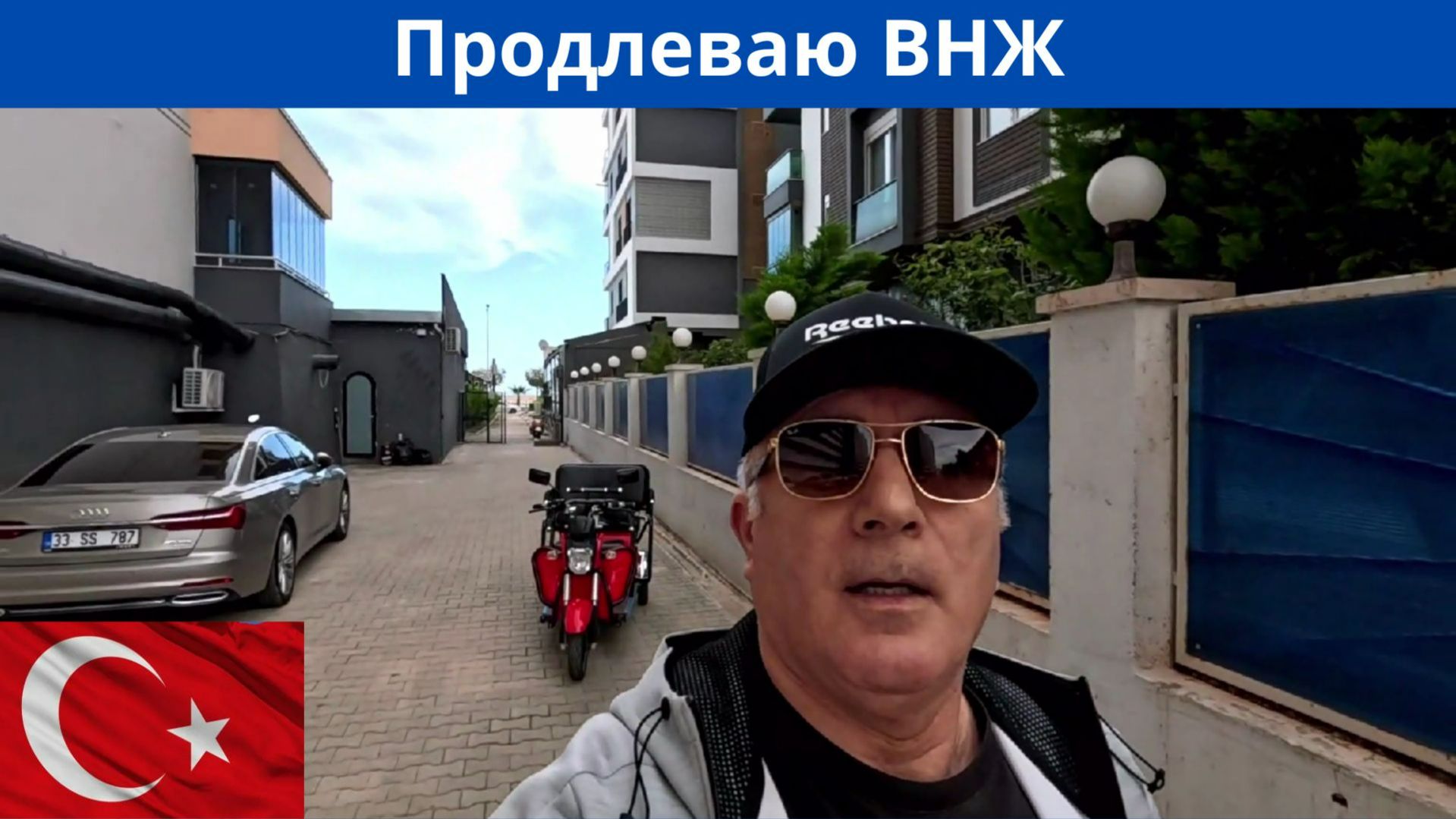 Начинаю собирать документы на ВНЖ