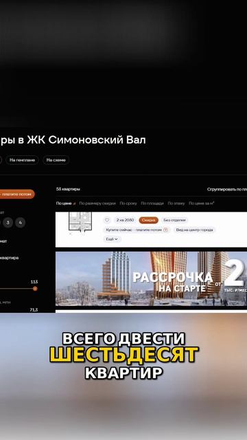 Москва переходит на элит класс, старты продаж январь февраль 2026   Обзор новостройки  Квартир
