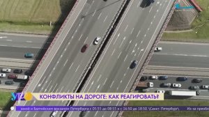 Конфликты на дороге: как реагировать?