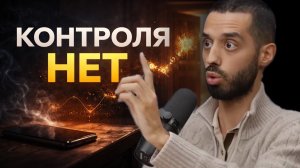 Я ПЕРЕСТАЛ КОНТРОЛИРОВАТЬ жизнь – и она начала происходить!