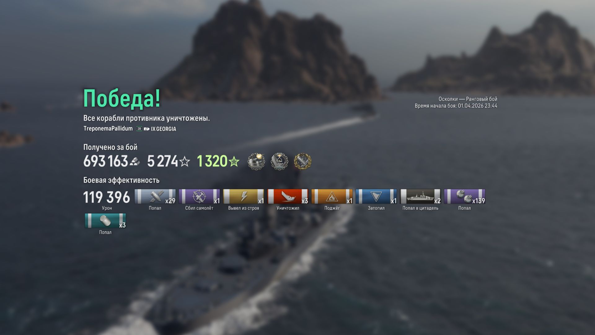 Georgia Silver 119k турбина