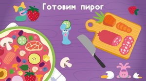 🍔 Готовим еду! 🍳 Игра Бодо — развивающий мультфильм для детей