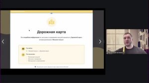 Организационный вебинар 06.04.26