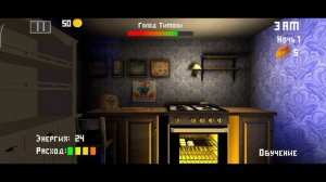 5 ночей с тимохой