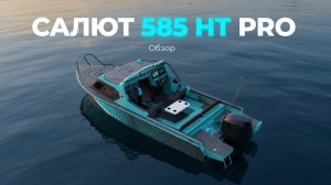 Салют 585 НТ PRO краткий обзор