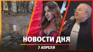 Новости Уфы и Башкирии 07.04.26: Кубок по бодибилдингу, ремонт дворов и счета «Салавата Юлаева»