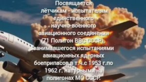 ПОД ГРИФОМ СЕКРЕТНО! Песня о летчиках-испытателях. По мотивам рассекреченных материалов.