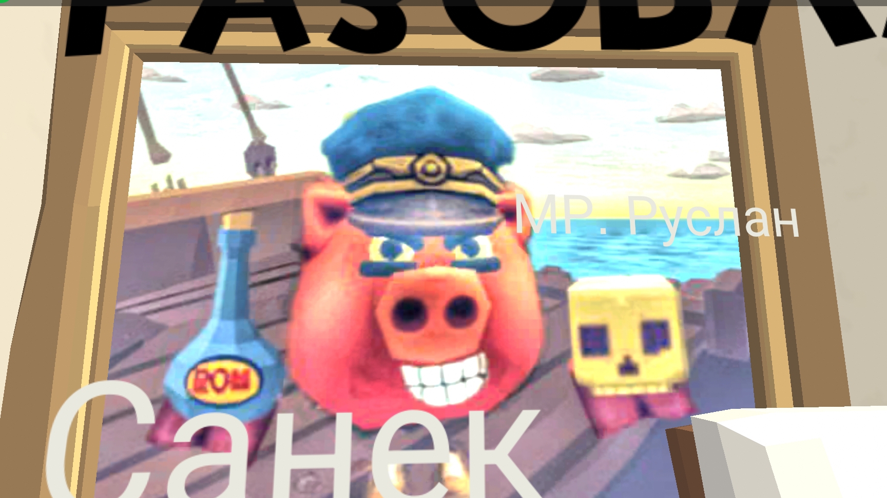 Разболчения на рутуб Соника