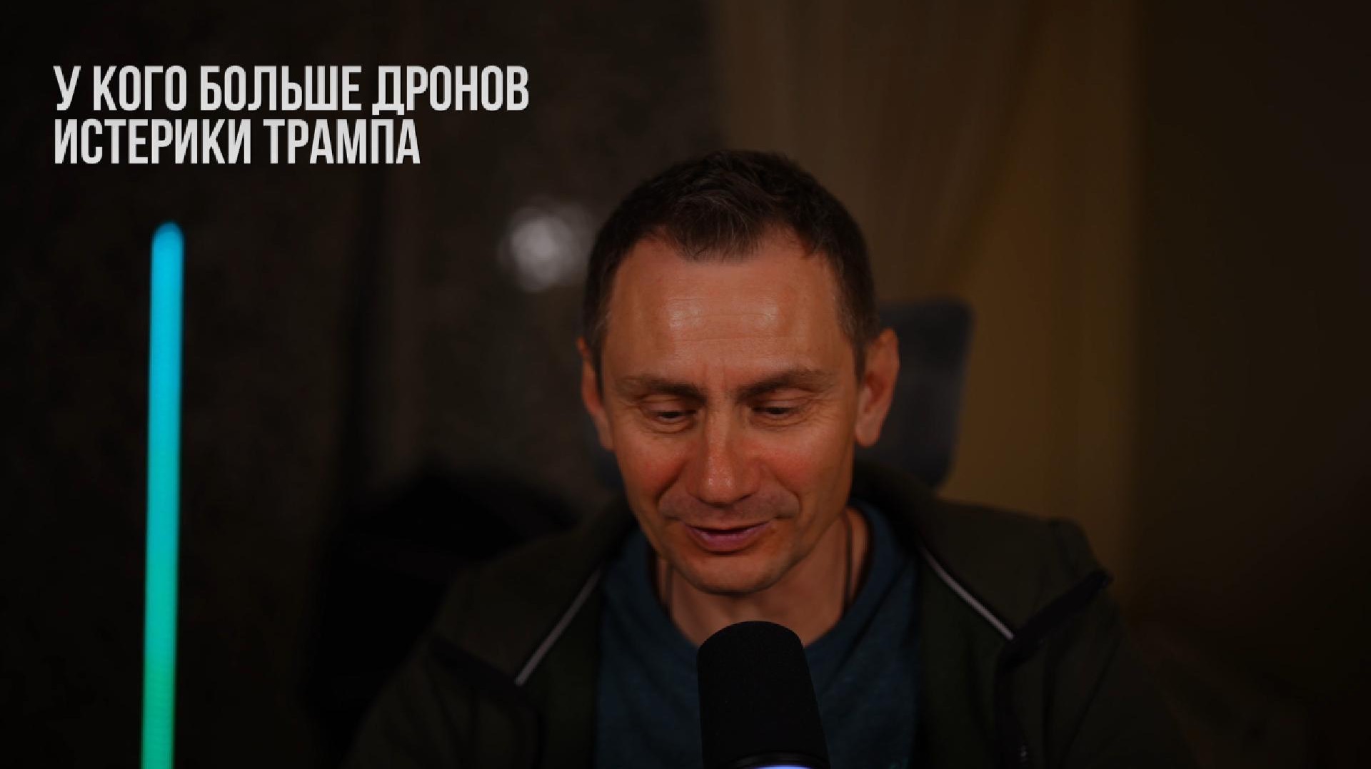 У кого больше дронов. Истерики Трампа