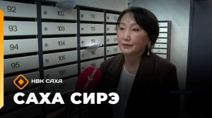 «Саха сирэ» информационнай биэрии. Муус устар 7 күнэ 18.00