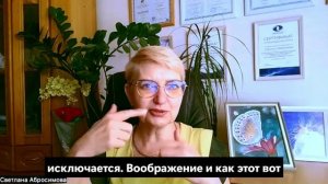 воображение н