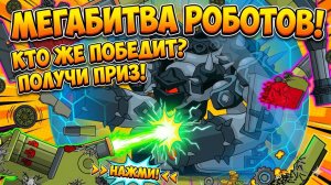 Взрыв или захват  Что стало с сухопутным крейсером