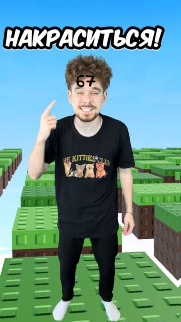 ПОВ: В РОБЛОКС ДОБАВИЛИ МАКИЯЖ 💅