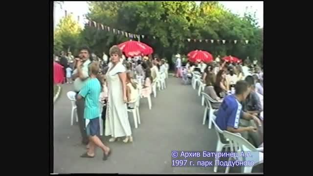 1997г. Ейск Парк Поддубного 5 лет Камея смотреть онлайн