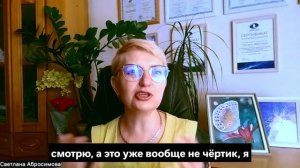 удивление н