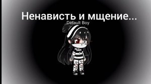 просто история гачи срачи