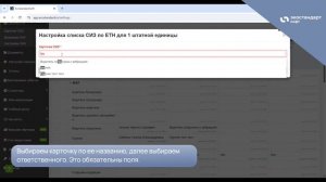 ЭкоСтандарт.софт. Урок №3. Настраиваем СИЗ, медицинские, пожарные и др. мероприятия