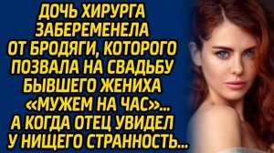 Истории из жизни | Забеременела от бродяги | Аудио рассказ| Слушать истории