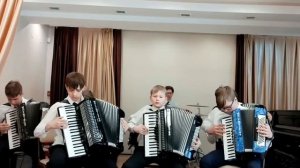 Ансамбль аккордеонистов "Экзерсис"