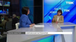Зачем нужно делать ФГС? / «После новостей»