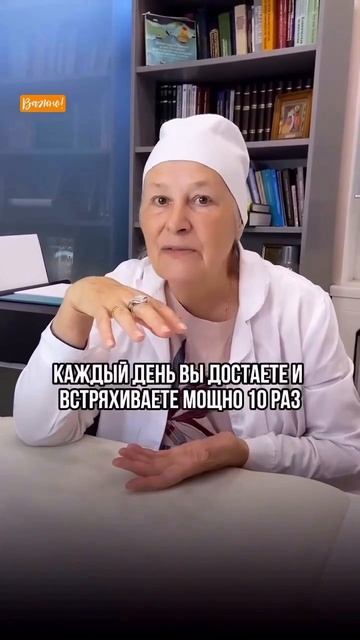 Эликсир для улучшения памяти
