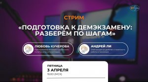Как подготовиться к Демэкзамену 18.02.09 Переработка нефти и газа