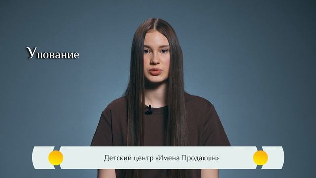 Православная азбука для детей — «Упование»