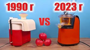 Старая советская соковыжималка против современной! Какая выжмет больше сока