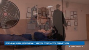 "НОВОСТИ МУРАВЛЕНКО. ГЛАВНОЕ ЗА ДЕНЬ", 7 апреля 2026