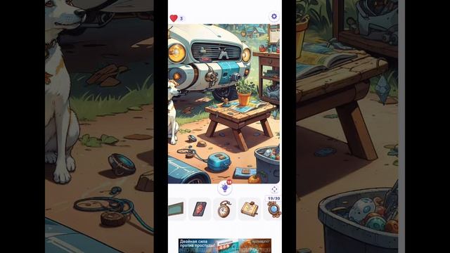 игра найди скрытые объекты 135 уровень