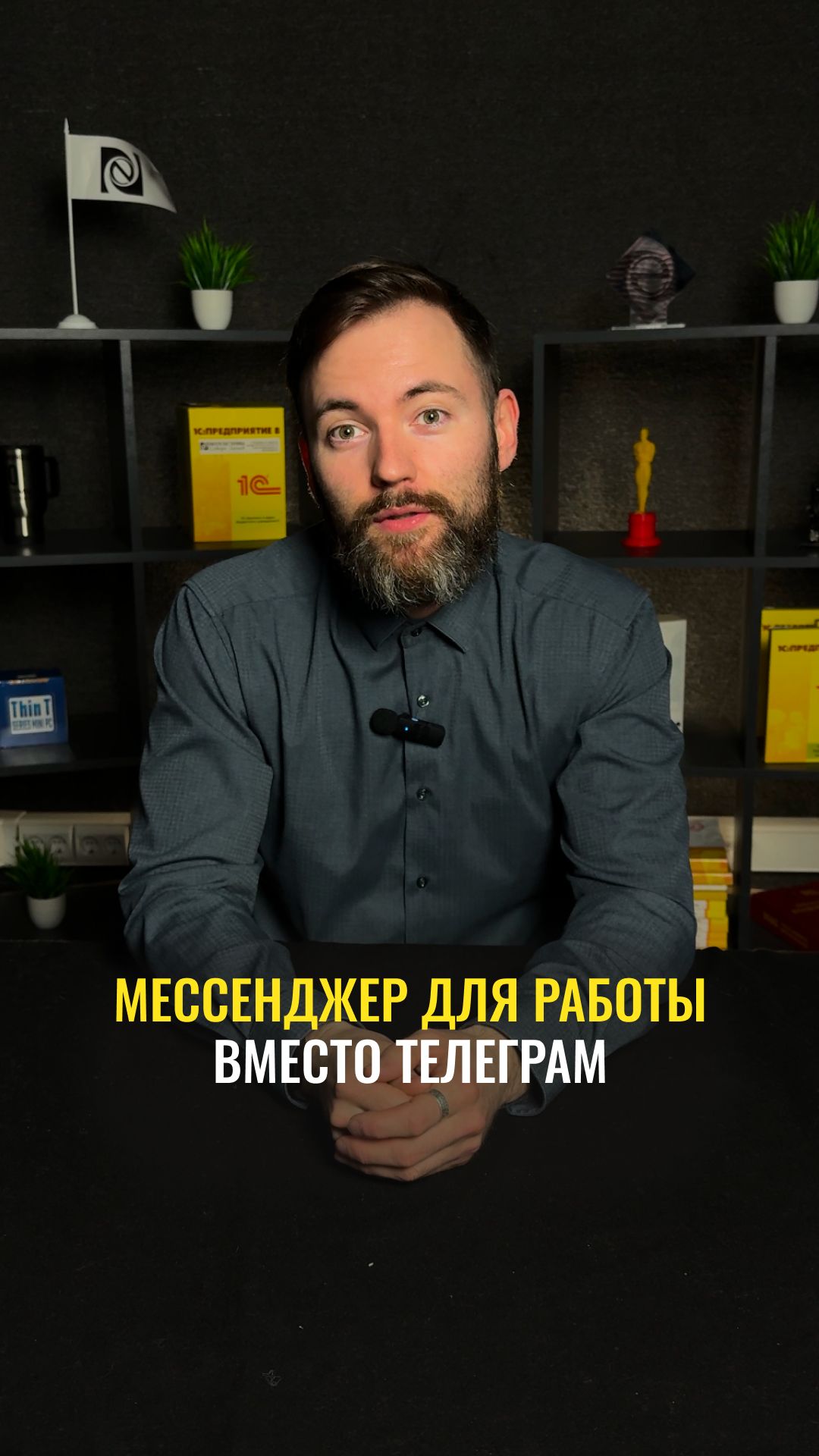 Телеграм тормозит? Перенесите работу в 1С-Коннект #1С #Сервисы1С