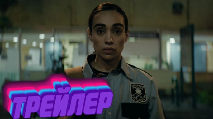 Трейлер Смертельный ассистент