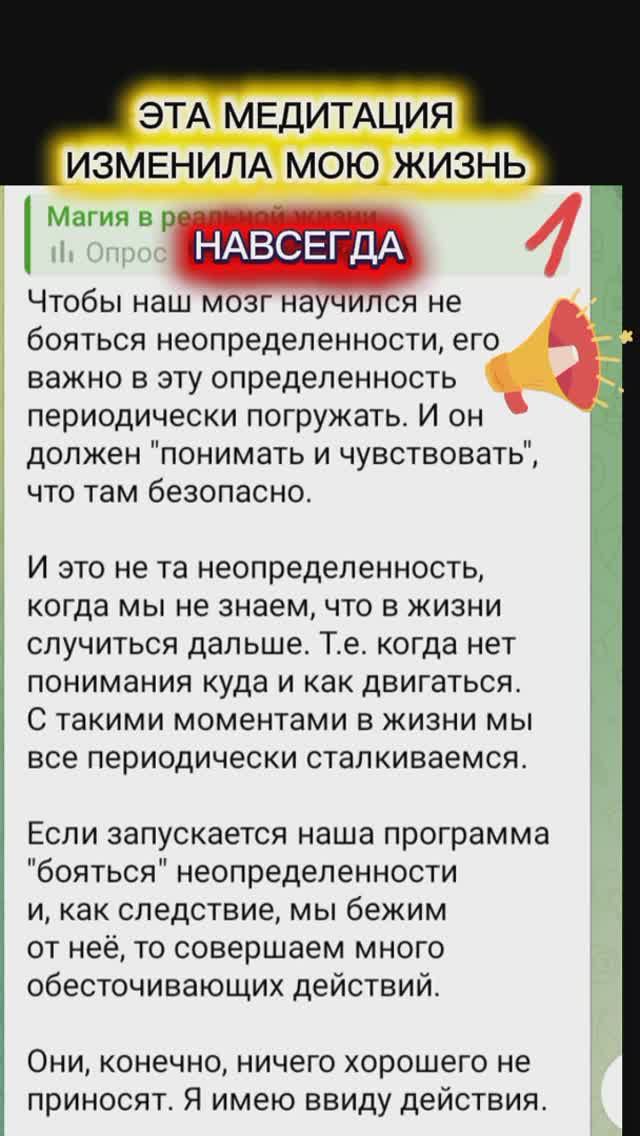 Медитация которая изменила меня и мою жизнь