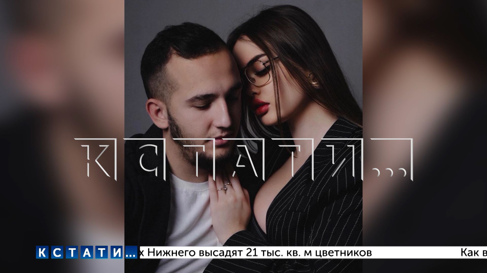 Красивые аферисты Нижнего Новгорода, обманувшие нижегородцев, даже за решёткой выглядели блестяще