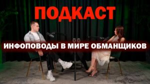 АНТИЭКСПЕРТ ПРОТИВ ИНФОЦЫГАН!