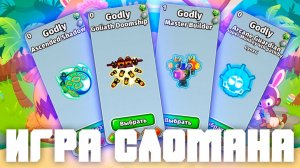 Игра сломана! | Играем с модами | Мод на древнюю обезьяну! | Bloons TD 6