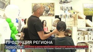 Продукция региона. Новости. 07/04/2026. GuberniaTV