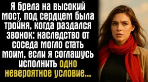 Истории из жизни. Слушать истории. Я брела на высокий мост, под сердцем была тройня, когда раздался