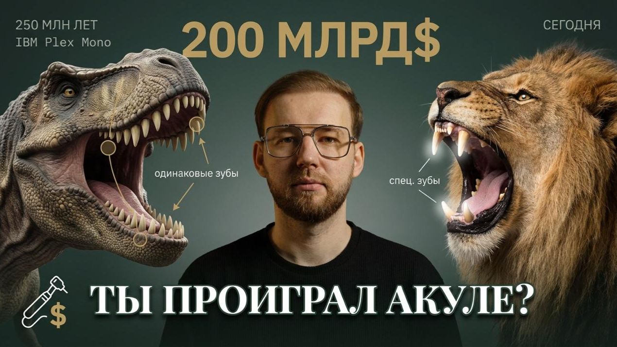 Почему зубы не растут заново? Эволюция, которая нас разорила