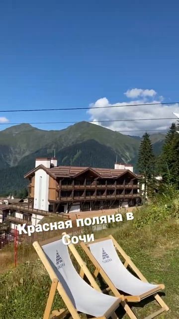 Сочи газпромовские дорожки