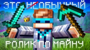 😱 Майнкрафт, Но МЫ Попали На  О̶Б̶Ы̶Ч̶Н̶У̶Ю Карту [Фулл Прохождение] + Фиксплей