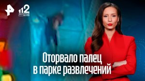 Девочке оторвало палец в батутном центре в Екатеринбурге