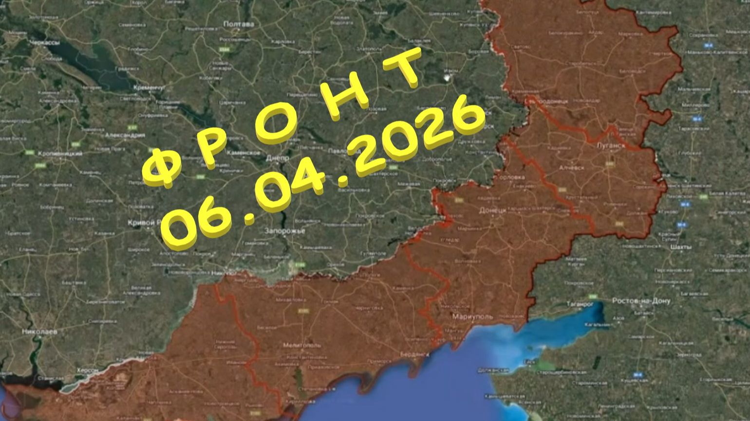На 06.04.2026. Сводка с фронта. С Украинской стороны
