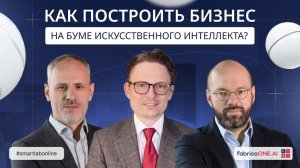 Как устроен AI-бизнес в России — разбор отчета FabricaONE.AI и планы на будущее